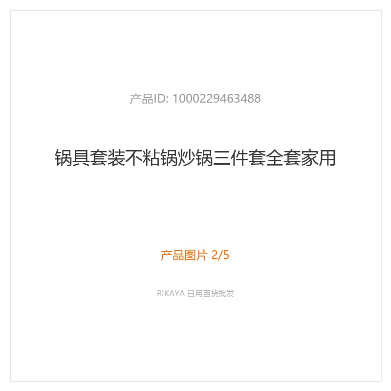 主图2