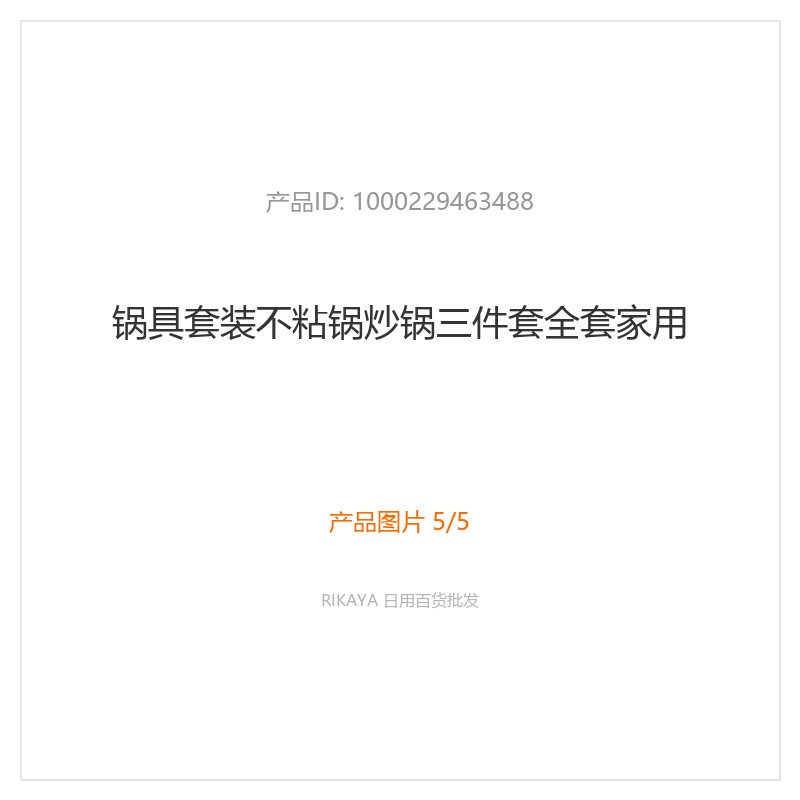 主图5