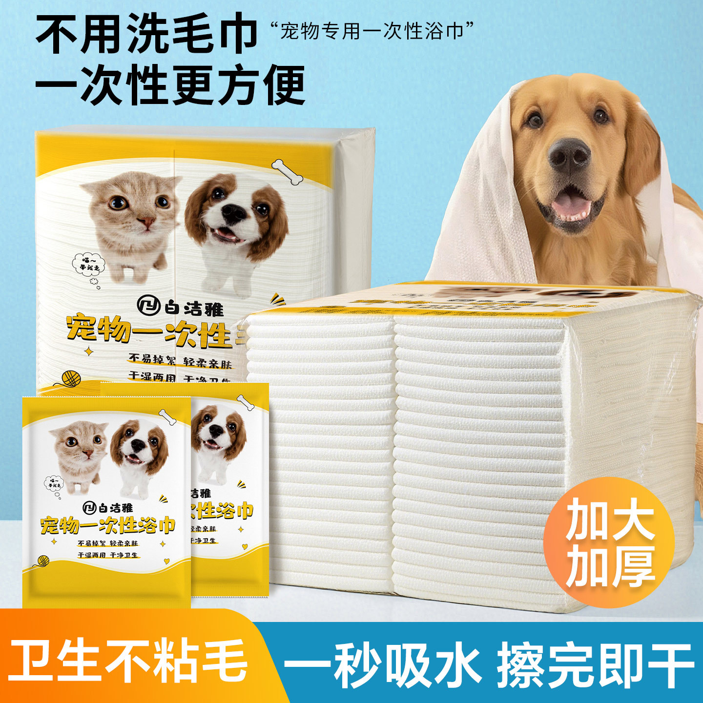 宠物一次性毛巾浴巾加厚加大狗狗猫咪洗澡超强吸水散装宠物店用