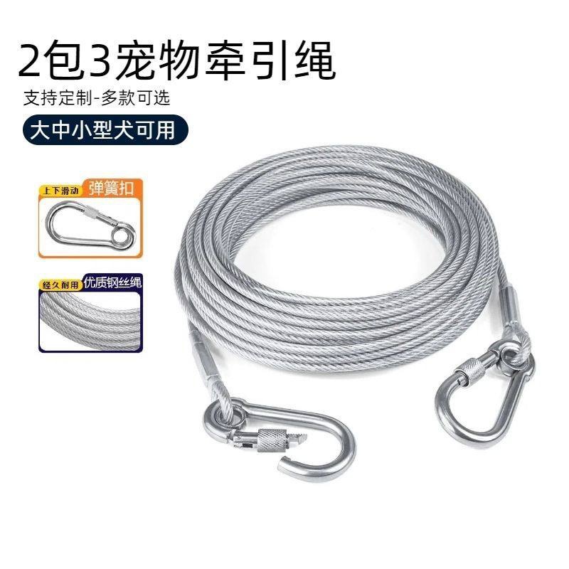 加长超长钢丝狗狗牵引绳大型犬小中宠物钢丝绳加粗防咬断
