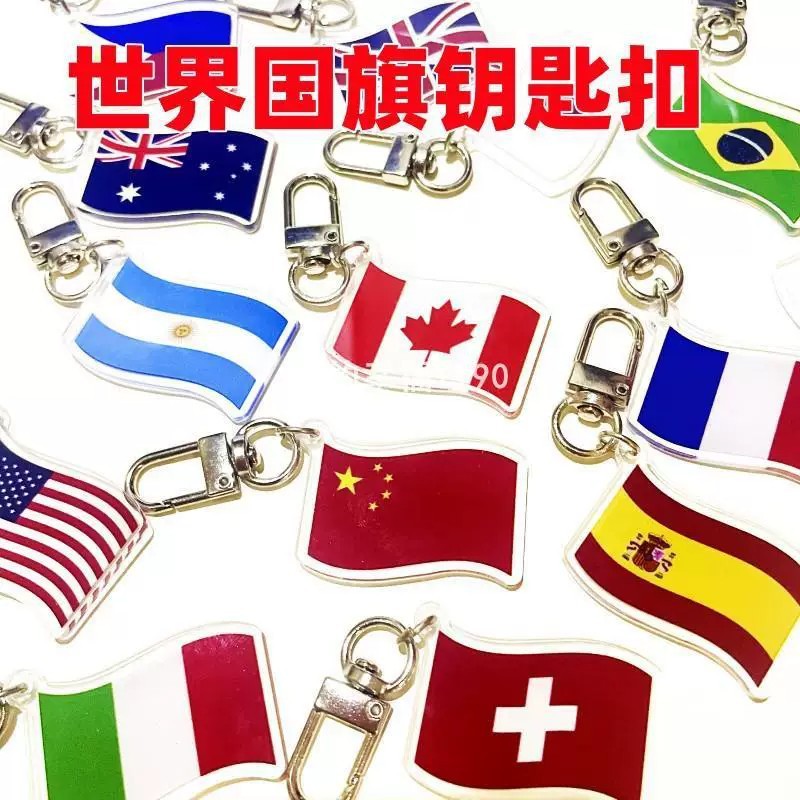 跨境世界杯足球钥匙扣多国家国旗亚克力挂件创意应援礼品现货批发