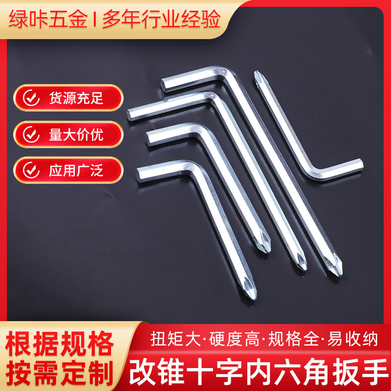 梅花螺丝刀Z型六角扳手T20多功能螺丝刀汽车挡泥板扳手工具