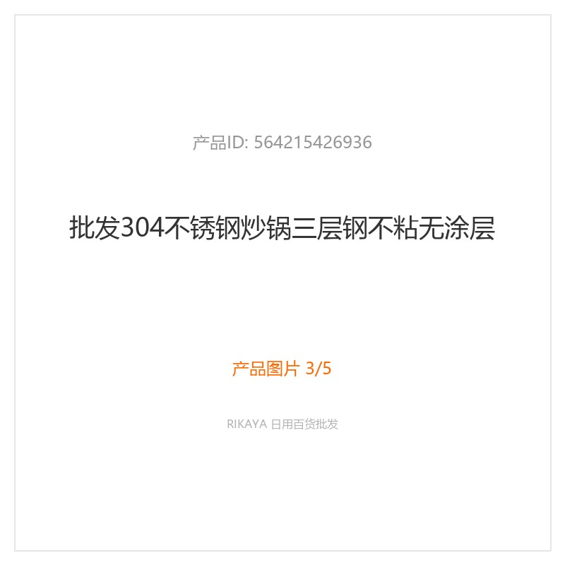 主图3