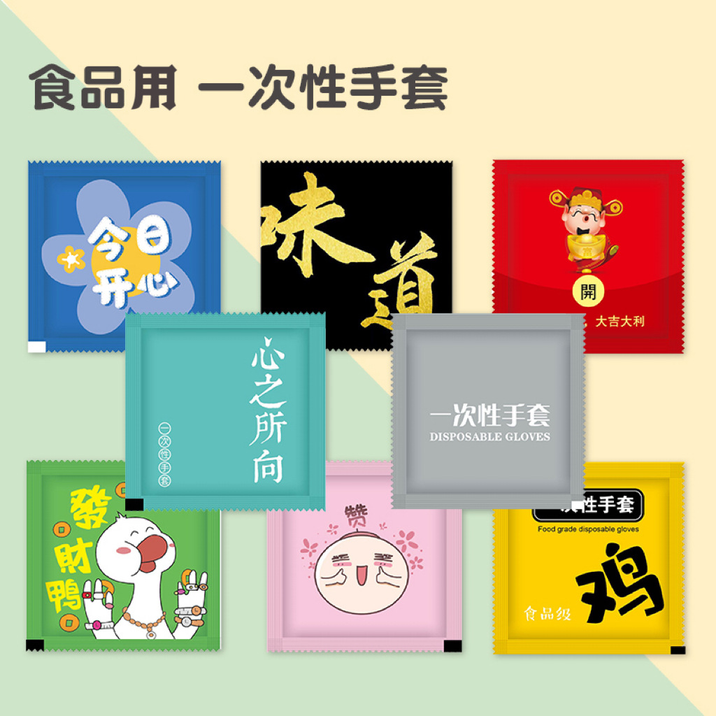 食品用一次性手套独立包装餐饮外卖龙虾创意爆款LOGO厂家直供