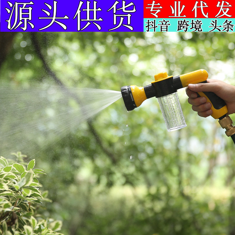 多功能高压洗车水泡沫器喷壶家用汽车水管冲车浇花神器水喷头