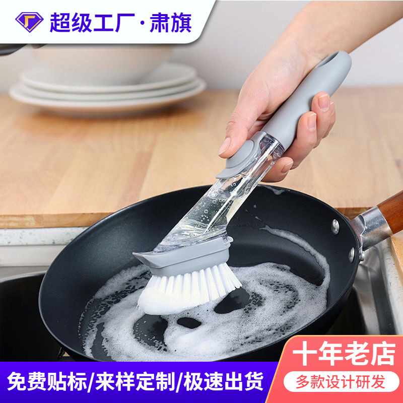 厨房锅刷神器加液洗锅刷多功能碗刷家用长柄油刷子液压清洁