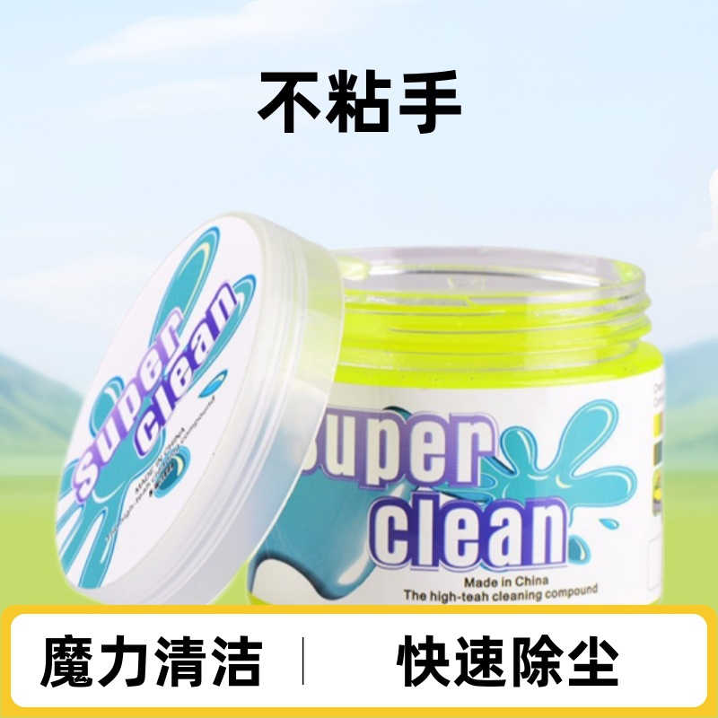 清洁软胶电脑键盘无死角除尘清洁泥魔力清洗机去尘汽车工具批发