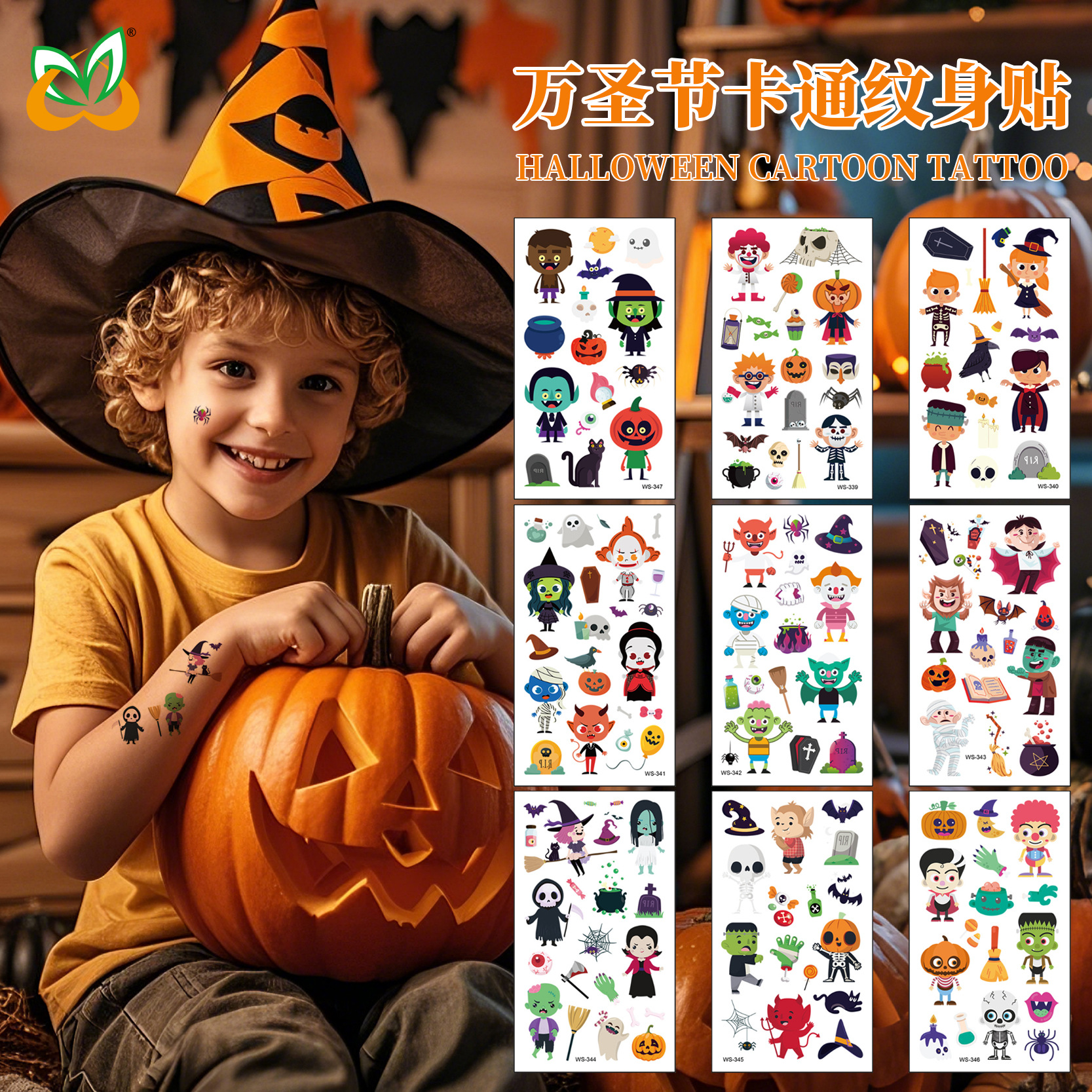 跨境halloween儿童卡通万圣节纹身贴防水汗派对聚会搞怪趣味贴纸