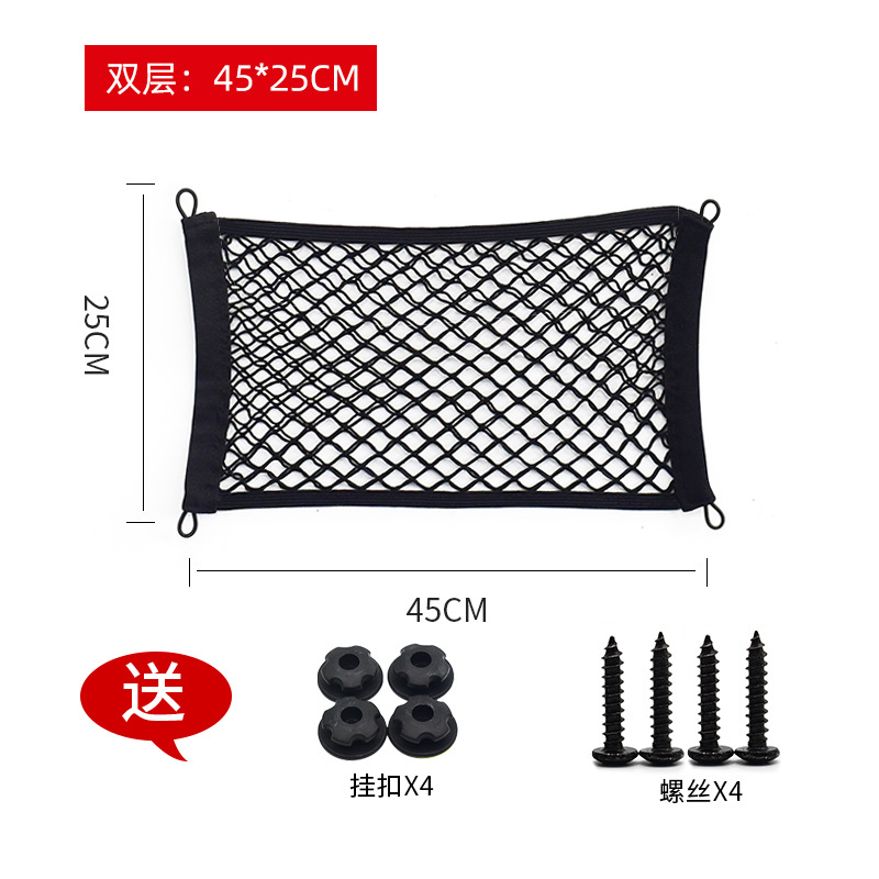 厂家定制汽车用品后备箱双层三层网车载网兜收纳整理箱储物盒