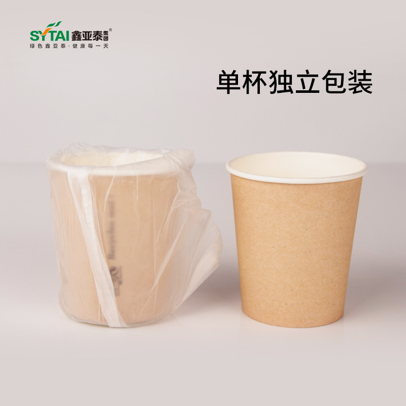 一次性纸杯独立包装单个单独水杯子酒店通用商务连锁专用定制LOGO
