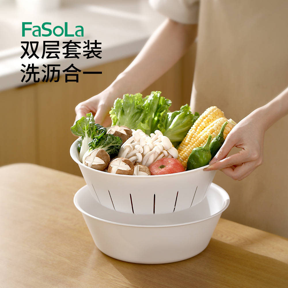 FaSoLa家用简约洗菜沥水篮厨房多功能双层洗菜篮大容量塑料洗菜盆