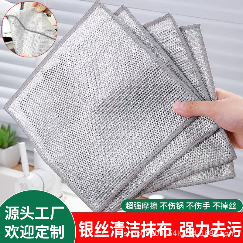 双层银丝洗碗布厨房家用清洁加厚钢丝抹布除油金属网格百洁布批发