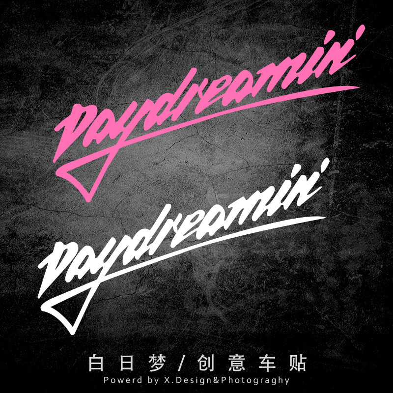 创意汽车贴纸Daydreamin白日梦幻蒸汽波复古后档玻璃后窗电动车贴