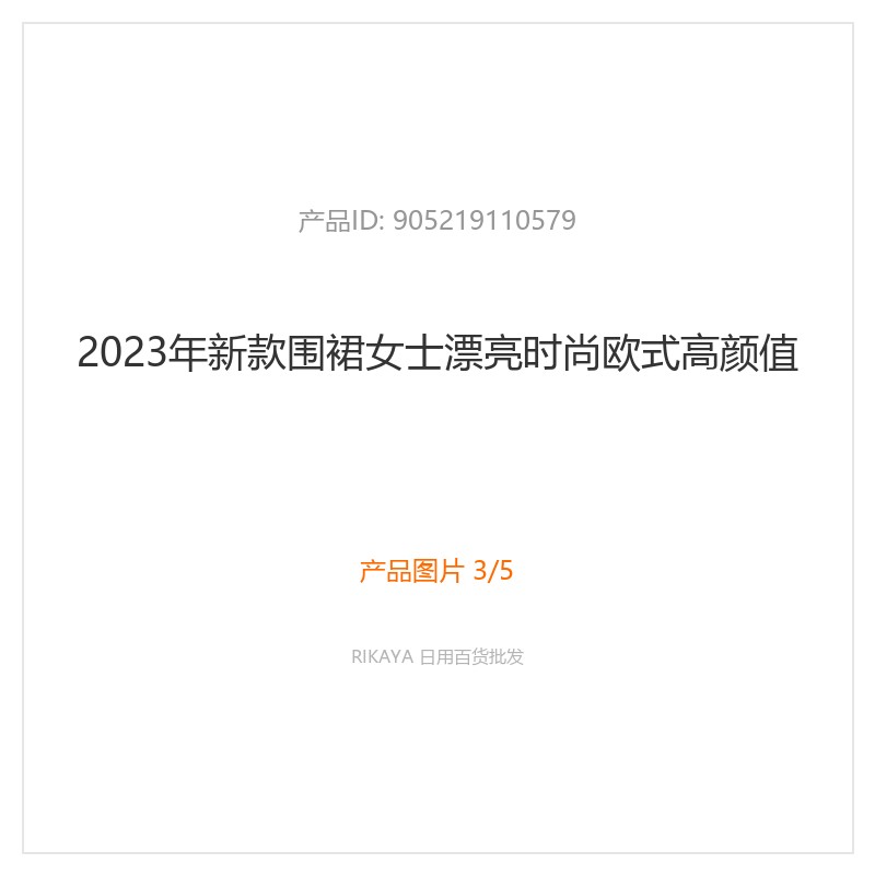主图3