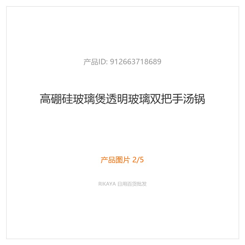 主图2