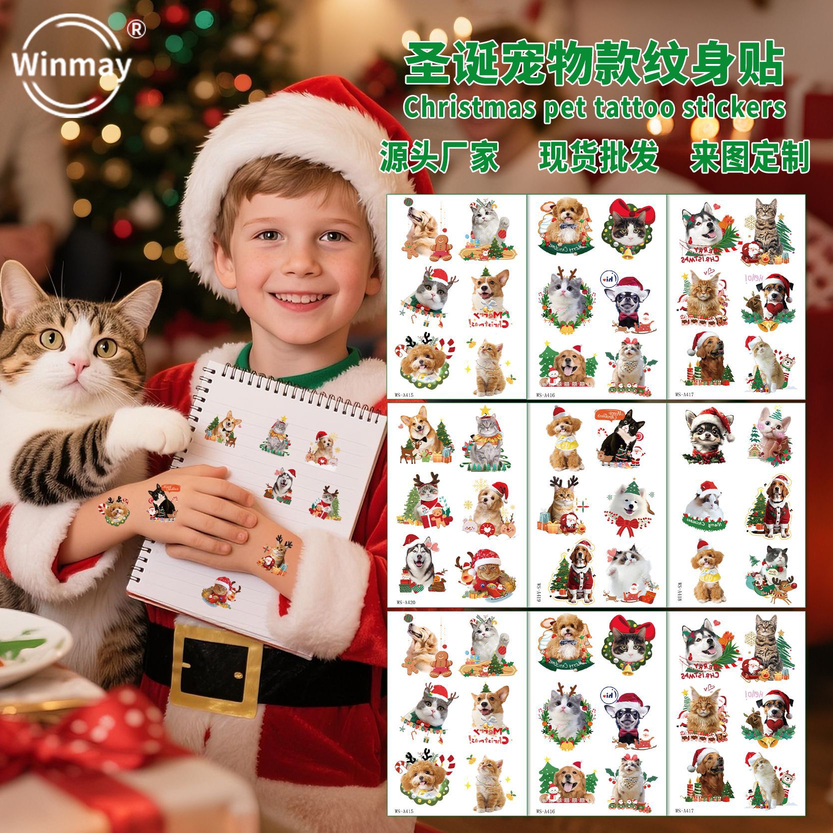 跨境新品圣诞节纹身贴纸礼品宠物猫狗diy装饰吉他水杯圣诞纹身贴