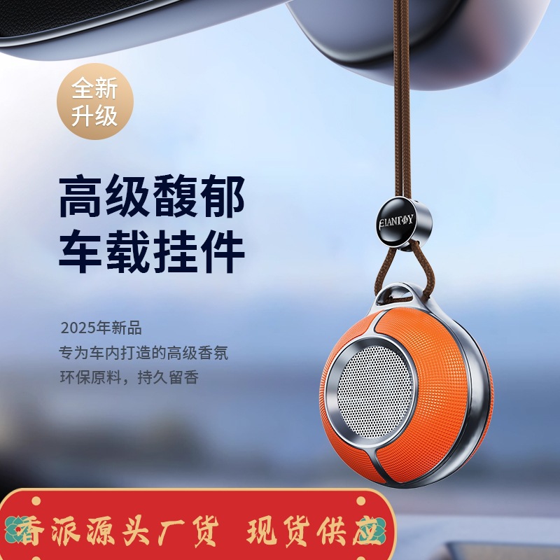 金属车载香水挂件汽车用品后视镜吊坠车内用纳米香薰挂饰持久淡香