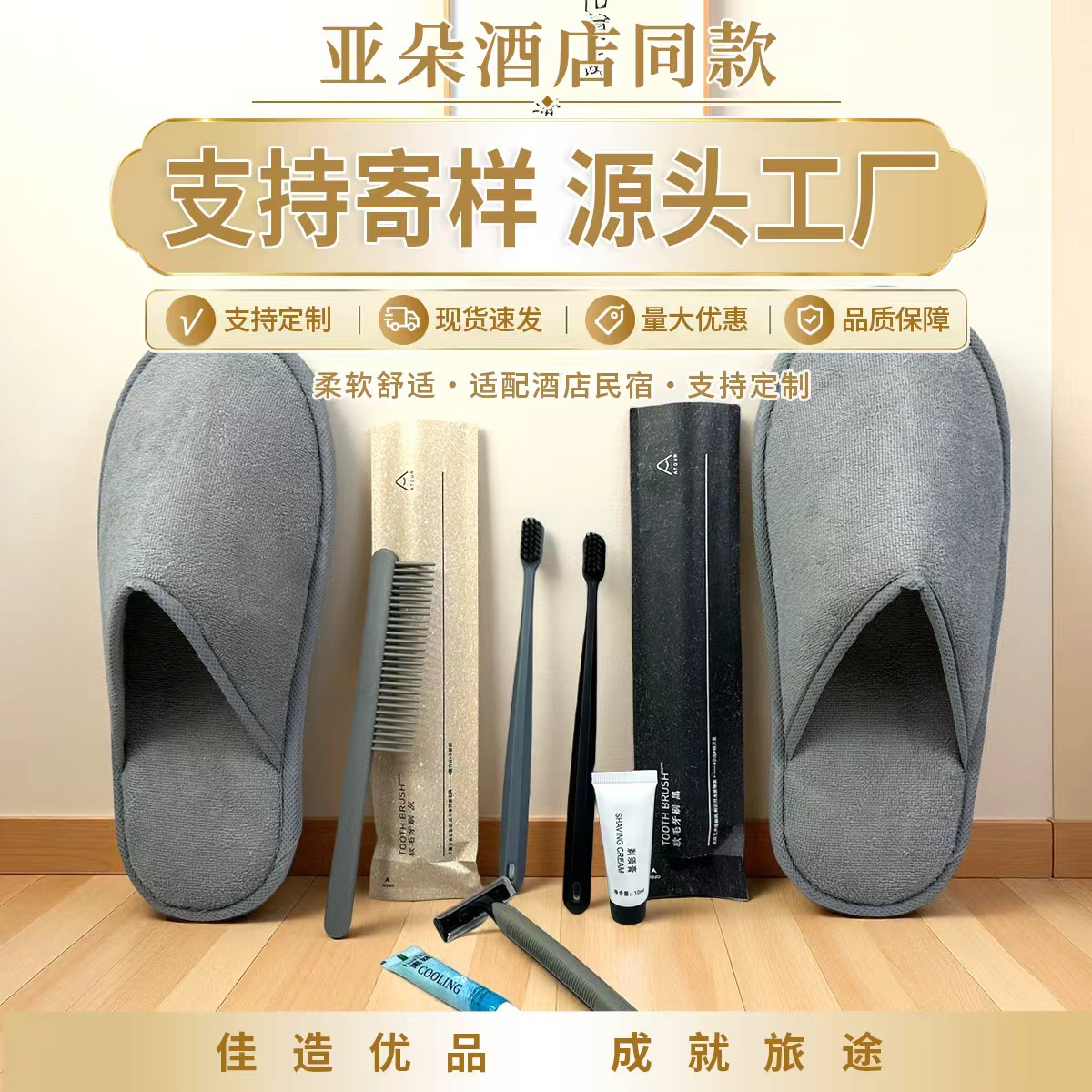 宾馆酒店一次性洗漱用品套装软毛牙具客房用品全套民宿一次性牙刷