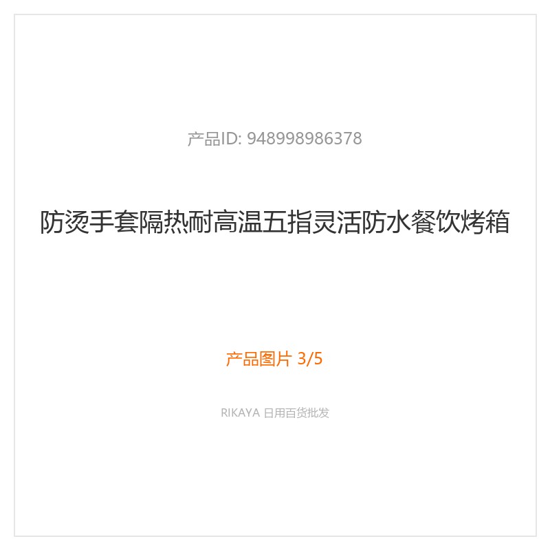 主图3