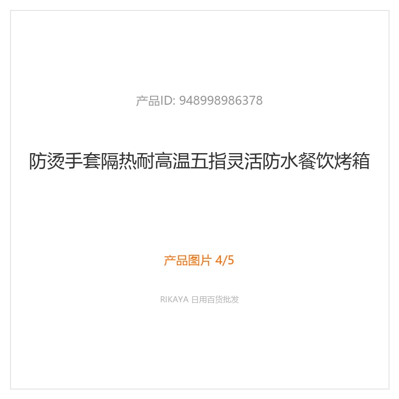 主图4