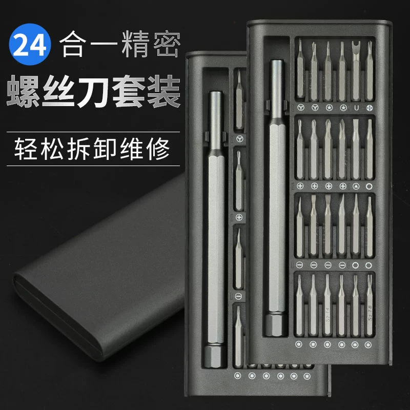 异形螺丝刀套装十字梅花三角一字双头家用小型多功能螺丝批小改锥