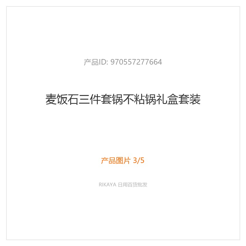 主图3