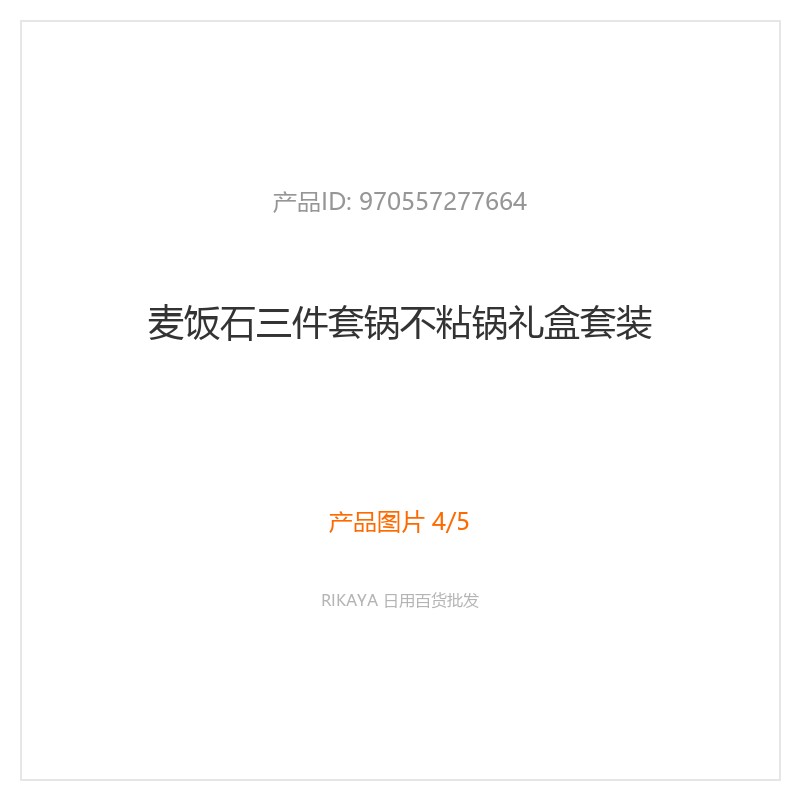 主图4
