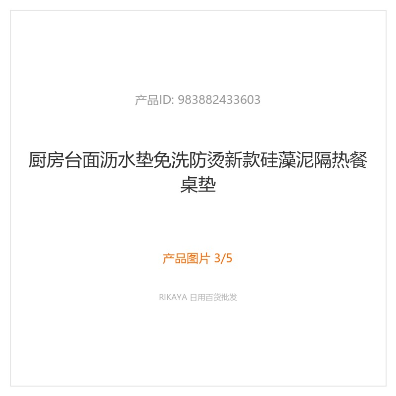 主图3