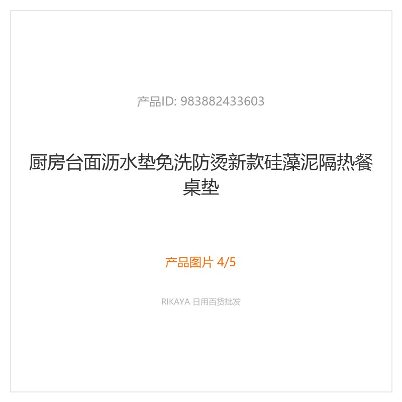 主图4