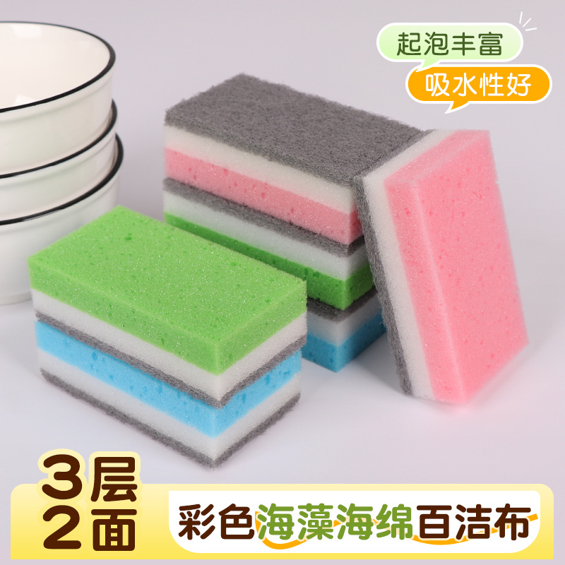 彩色高泡海藻海绵擦家用不易沾油三层海绵擦刷锅刷碗洗碗百洁布