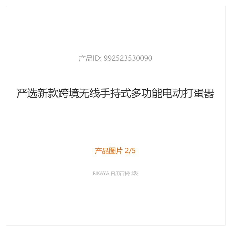 主图2