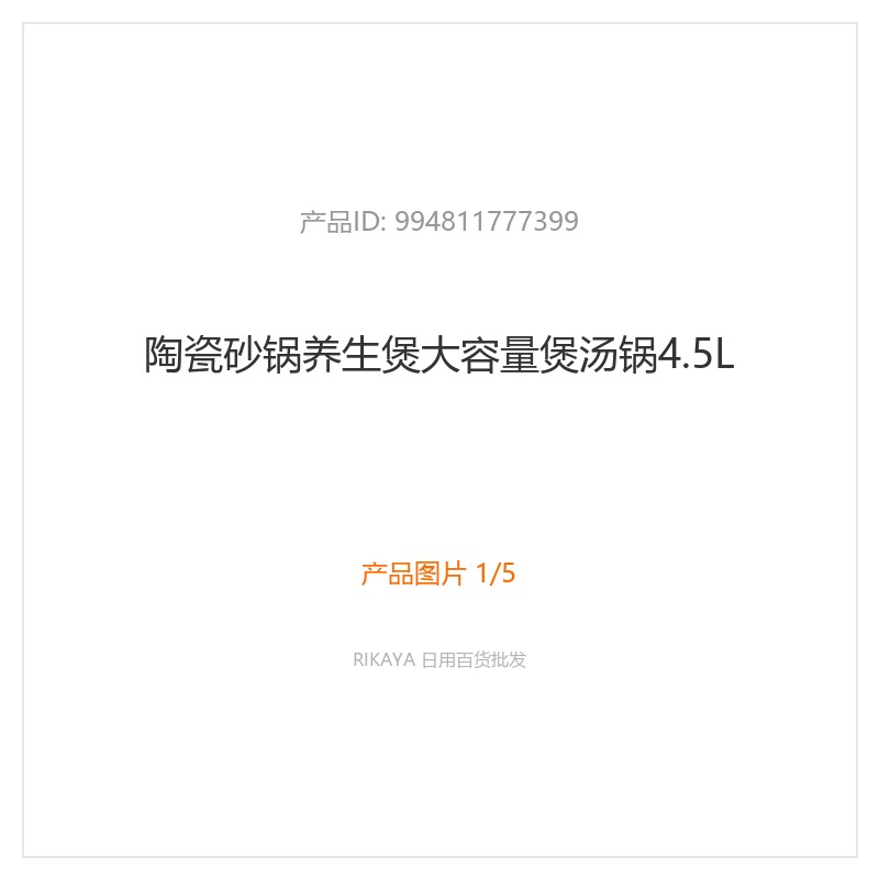 陶瓷砂锅养生煲4.5L