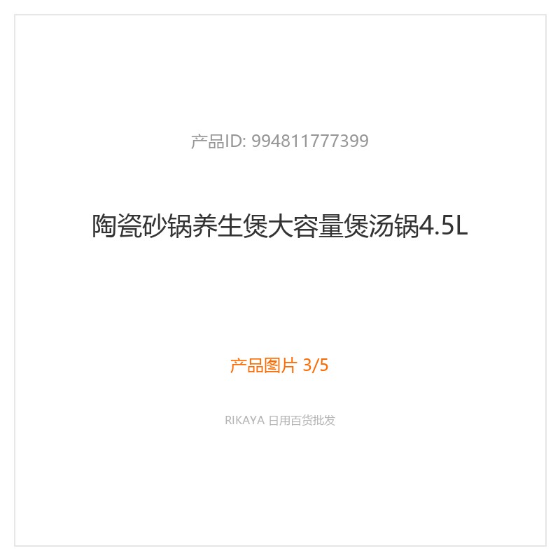 主图3