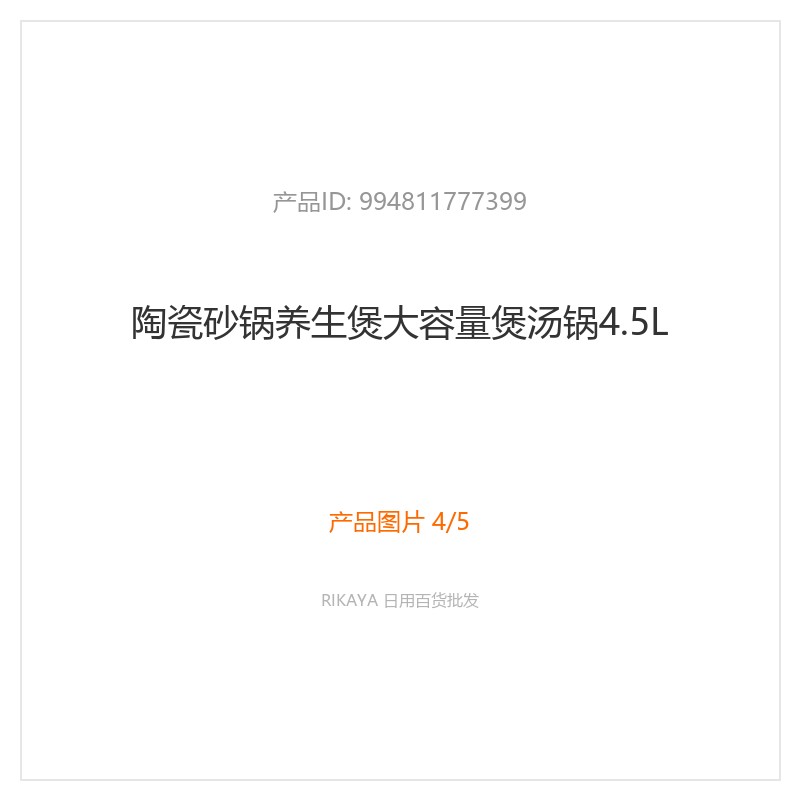 主图4