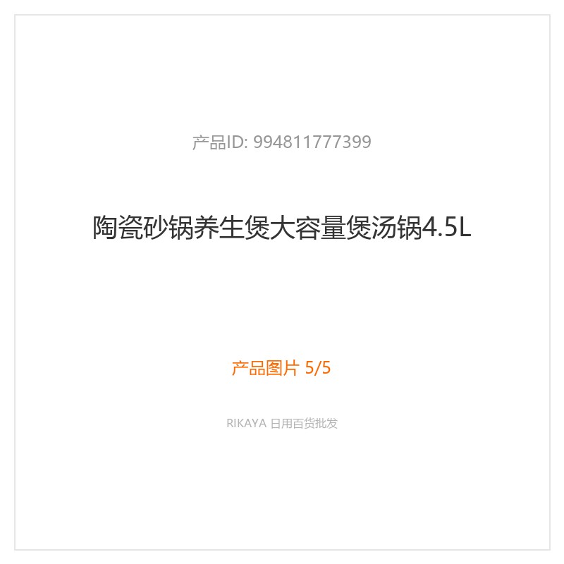 主图5