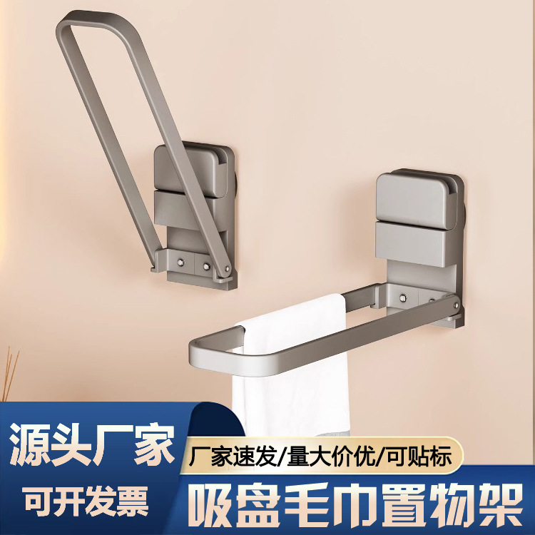 可折叠吸盘毛巾挂杆卫生间免打孔浴室多功能壁挂毛巾收纳晾晒浴巾