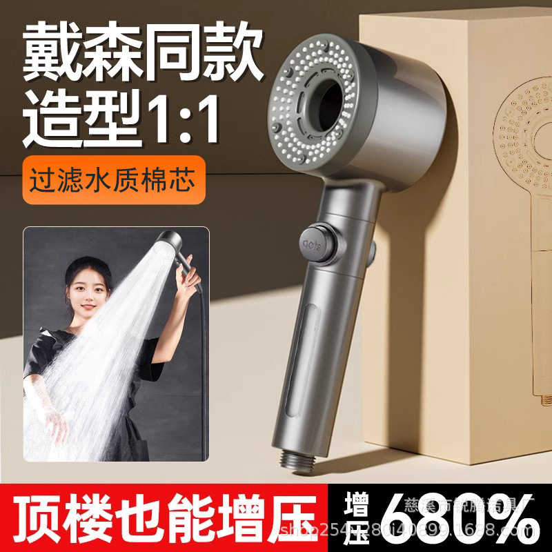 戴喷增压花洒手持淋浴花洒洗澡喷头五挡调节家用卫浴增压花洒喷头