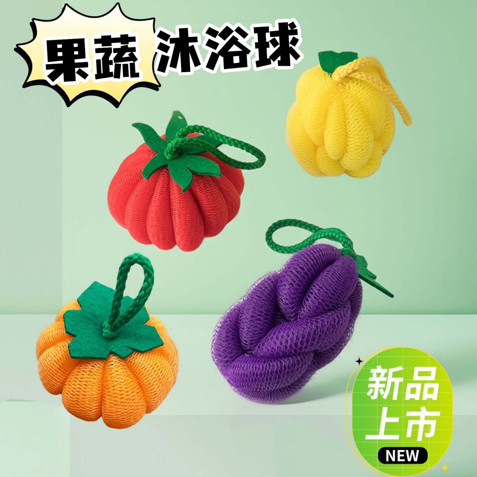 果蔬沐浴球起泡洗澡可爱洗澡用品水果浴条搓澡搓背起泡不散浴花