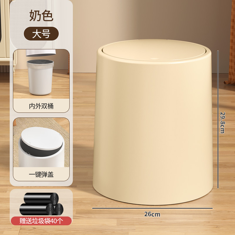 垃圾桶客厅纸篓卫生间垃圾筒办公室废纸篓大容量按压式带盖塑料桶
