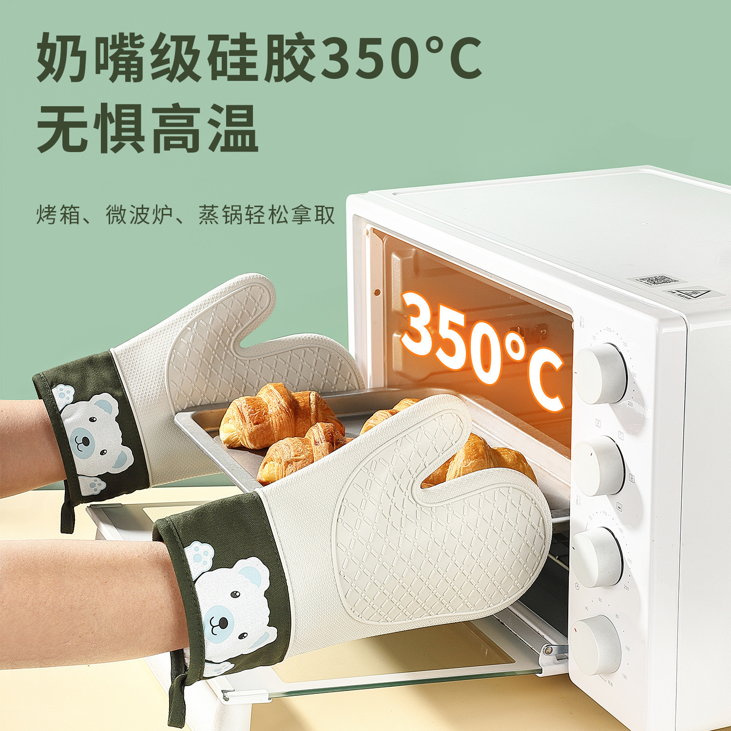 硅胶食物夹