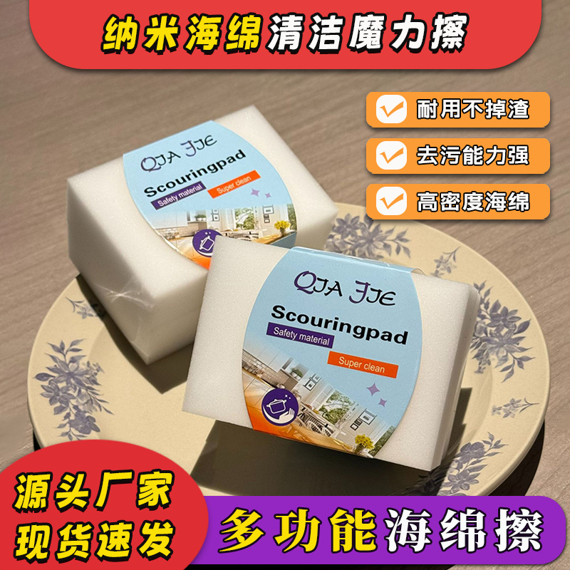 家用清洁刷