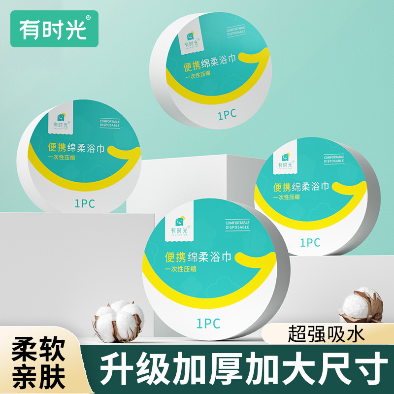 有时光旅行酒店一次性压缩毛巾浴巾粒大号加厚型便携宾馆洗脸巾