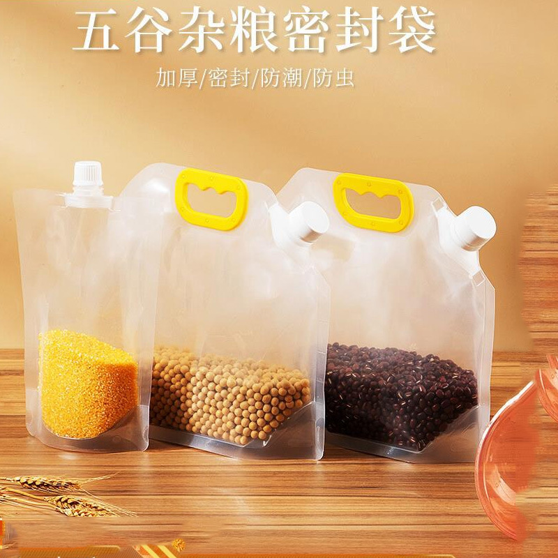 五谷杂粮密封罐