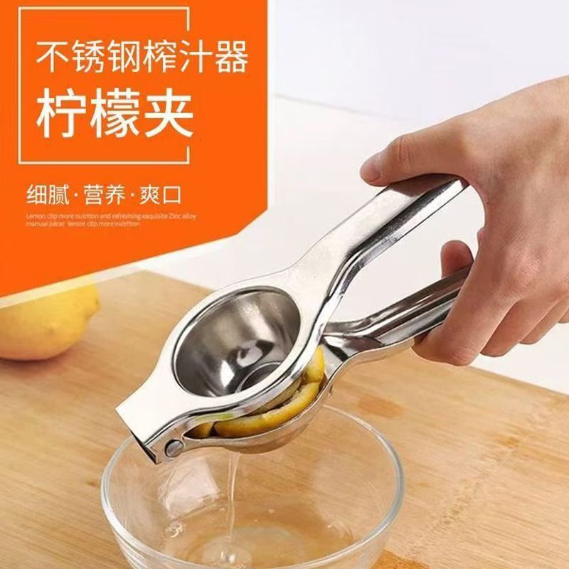 不锈钢柠檬榨汁器榨汁机柠檬夹挤压家用水果压汁器果汁机手动式