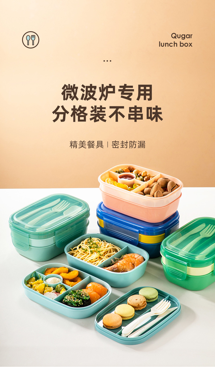学生便当盒