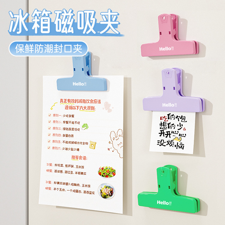 磁吸手帐夹子高颜值磁性强力夹创办公用品文件票据书夹子长尾夹