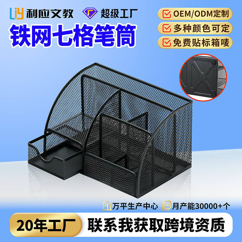 创意大容量铁艺笔筒收纳盒办公室桌面多功能笔桶学生金属笔筒批发