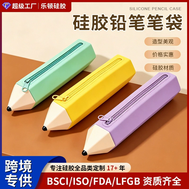 亚马逊新品创意铅笔造型大容量中小学生文具收纳袋拉链款硅胶笔袋