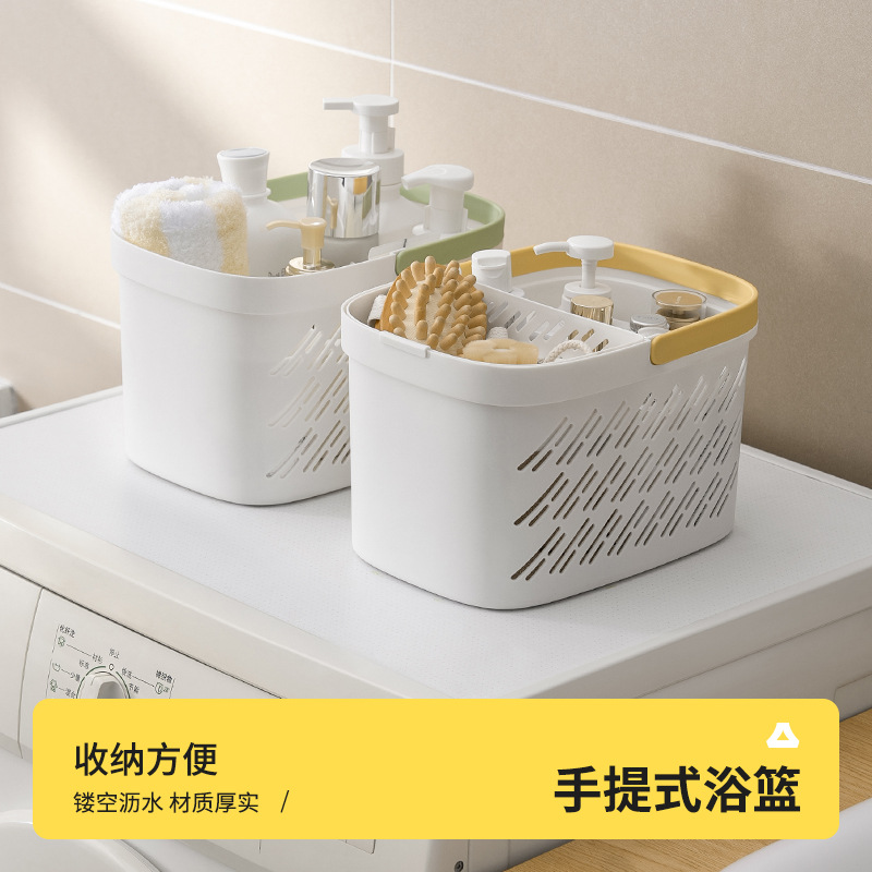 洗澡提篮干湿分离宿舍手提浴筐塑料小篮子收纳网筐镂空沥水洗漱筐